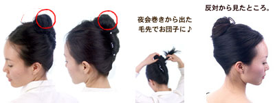 夜会巻には長すぎる 短すぎる 私たちが体験してみました 使用アイテム フィンガースティック ５本足 セプテット Eスティック ３本足 クラシックライン 夜会巻きコーム ２０本櫛 スレンダーライン スタッフｈ Finish 髪質data 長さ