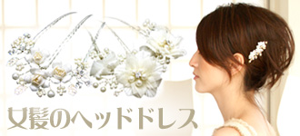 結婚式 ショートヘア 髪飾り Kekkonshiki Infotiket Com