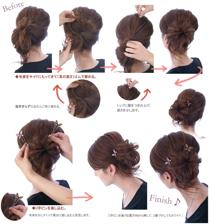 U字ピン・ヘアアレンジ｜品揃え日本最大級のヘアアクセサリー専門店 リトルムーン