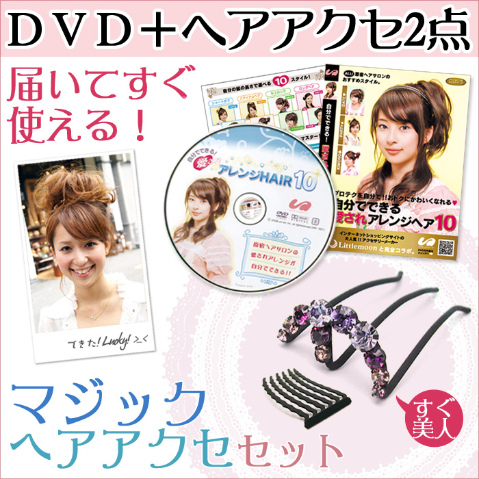 某メーカー ヘアアクセサリーセット】｜品揃え日本最大級のヘアアクセサリー ヘアアクセサリー